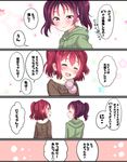  blush closed_eyes coat comic commentary_request fur_trim green_eyes heart highres kazuno_leah kurosawa_ruby looking_at_another love_live! love_live!_sunshine!! multiple_girls open_mouth partially_translated purple_eyes purple_hair red_hair rinne_(mizunosato) smile star translation_request twintails 