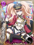  alternate_costume artist_request bangs blonde_hair blue_eyes boots breasts card_(medium) character_name cleavage closed_mouth collarbone danganronpa danganronpa_1 danganronpa_3 enoshima_junko eyebrows_visible_through_hair eyelashes fingerless_gloves gloves hat holding jacket large_breasts long_hair looking_at_viewer midriff military military_hat navel necktie official_art pleated_skirt sengoku_asuka_zero sitting skirt smile star thighhighs twintails uniform very_long_hair 