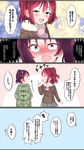  2girls absurdres blush coat comic full-face_blush fur_trim green_eyes hands_in_pockets heart highres kazuno_leah kurosawa_ruby looking_at_another love_live! love_live!_sunshine!! multiple_girls open_mouth partially_translated purple_eyes purple_hair red_hair rinne_(mizunosato) smile sparkle_background spoken_ellipsis star sweat thought_bubble translation_request twintails 