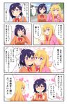  2girls :o @_@ ahoge bad_id bad_pixiv_id beamed_sixteenth_notes blonde_hair blue_eyes blush cardigan cheek-to-cheek comic commentary_request directional_arrow earphones eighth_note embarrassed gabriel_dropout hair_ornament heart heart_background highres hood hoodie long_hair messy_hair multiple_girls musical_note nervous_smile nose_blush nyaroon pink_cardigan purple_eyes road school_uniform shared_earphones sharing short_hair speech_bubble street tenma_gabriel_white thought_bubble topknot translated tsukinose_vignette_april x_hair_ornament yuri 