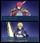  armor arthur_pendragon_(fate) blonde_hair cape ebine_(ebinedayo) fake_screenshot fate/grand_order fate/prototype fate/prototype:_fragments_of_blue_and_silver fate_(series) green_eyes lucius_tiberius_(fate) male_focus multiple_boys over_shoulder pink_hair sword sword_over_shoulder translation_request weapon weapon_over_shoulder 