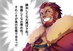 beard cape facial_hair fate/zero fate_(series) grin looking_at_viewer male_focus red_eyes red_hair rider_(fate/zero) smile solo tabobox translation_request upper_body 