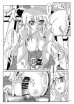  comic tagme touhou watatsuki_no_toyohime 