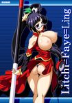  arc_system_works ass bb black_hair blazblue blazblue:_calamity_trigger blush breasts china_dress chinadress chinese_clothes dress glasses large_breasts litchi_faye_ling panties raven_(artist) smile thong underwear 