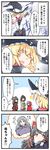  4girls 4koma berusuke_(beru_no_su) black_hair blonde_hair blue_hair broom broom_riding brown_eyes check_translation cirno coat comic commentary fairy flying furoshiki hair_ribbon hakurei_reimu hat highres ice ice_wings japanese_clothes kirisame_marisa miko mittens motherly multiple_girls one_eye_closed ribbon sakata_nemuno scarf shameimaru_aya snow snowstorm spoken_ellipsis sweatdrop tan tanned_cirno tengu touhou translation_request wings witch witch_hat yellow_eyes 