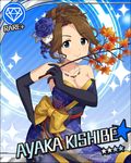  black_gloves blue_background blue_eyes brown_hair card_(medium) character_name diamond_(symbol) earrings elbow_gloves gloves hair_ornament idolmaster idolmaster_cinderella_girls japanese_clothes jewelry kishibe_ayaka necklace official_art solo sparkle 
