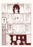  !? /\/\/\ 3girls 4koma :d ? anger_vein blush comic commentary commentary_request looking_at_another low_twintails monochrome multiple_girls nemoto_hina open_mouth partial_commentary pointing pointing_at_self satou_yuuki smile tamura_yuri translated twintails uchi_emiri watashi_ga_motenai_no_wa_dou_kangaetemo_omaera_ga_warui! |_| 