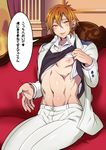  1boy abs blush couch looking_at_viewer male_focus muscle nipples presenting sitting smile solo_focus tagme tokimachi_eisei undressing 