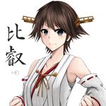  absurdres bad_id bad_pixiv_id bare_shoulders black_eyes brown_hair character_name clenched_hands collarbone detached_sleeves eyebrows_visible_through_hair hiei_(kantai_collection) highres kantai_collection nakura_haru nontraditional_miko remodel_(kantai_collection) sarashi upper_body white_background 