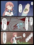  akashi_(kantai_collection) ammunition bauxite casting_spell comic drum_(container) fate/stay_night fate_(series) hair_ribbon highres holding kantai_collection long_hair magic_circle pink_hair ribbon ritual school_uniform screw serafuku translated tress_ribbon tsukemon 