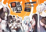  6+girls :d absurdres abyssal_admiral_(kantai_collection) ahoge aircraft_carrier_hime anchorage_water_oni battleship_hime bikini bikini_bottom black_bikini black_bikini_bottom black_dress black_hair breasts cape claws cleavage commentary_request cover cover_page detached_sleeves doujin_cover dress gothic_lolita green_eyes hairband hat highres horn horns isolated_island_oni jacket kantai_collection lolita_fashion lolita_hairband long_hair looking_at_viewer medium_breasts military military_uniform mittens multiple_girls naval_uniform navel northern_ocean_hime one_side_up oni_horns open_mouth orange_eyes peaked_cap school_uniform seaport_hime serafuku shinkaisei-kan silver_hair small_breasts smile southern_ocean_oni swimsuit ta-class_battleship tama_yu translation_request twintails uniform white_dress white_hair white_skin yellow_eyes 