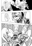  1girl beard cloud comic comizku facial_hair greyscale hood japanese_clothes jewelry kesa kumoi_ichirin long_hair long_sleeves monochrome monster necklace page_number robe sword touhou translated unzan weapon wooden_sword 