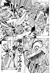  blood blood_from_mouth comic comizku greyscale hood japanese_clothes jewelry kesa kumoi_ichirin long_hair long_sleeves monochrome monster necklace page_number ring robe sword touhou translated weapon wooden_sword 