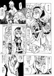  1girl beard cloud comic comizku facial_hair greyscale hood japanese_clothes jewelry kesa kumoi_ichirin long_hair long_sleeves monochrome monster necklace page_number robe sword touhou translated unzan weapon wooden_sword 