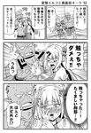  1girl :d blush breasts butterfly_hair_ornament cleavage cleavage_cutout comic commentary_request detached_sleeves drooling elf fangs friden_(hentai_elf_to_majime_orc) greyscale hair_ornament hentai_elf_to_majime_orc libe_(hentai_elf_to_majime_orc) long_hair monochrome open_mouth orc original pointy_ears sideboob smile sweat tomokichi translated trembling 