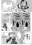  2girls beard cloud comic comizku dress facial_hair gradient_hair greyscale hijiri_byakuren hood jewelry kesa kumoi_ichirin long_hair long_sleeves monochrome multicolored_hair multiple_girls necklace page_number robe touhou translated unzan 