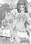  1girl big_hair breasts comic commentary_request dark_skin earrings gerudo greyscale highres hoop_earrings jewelry link lipstick long_hair looking_at_viewer looking_back makeup midriff monochrome navel oda_non pointy_ears the_legend_of_zelda the_legend_of_zelda:_breath_of_the_wild translation_request urbosa wristlet 