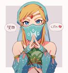  alternate_costume arabian_clothes blonde_hair blue_eyes crossdressing detached_sleeves earrings gerudo_link jewelry link looking_at_viewer male_focus otoko_no_ko pointy_ears solo the_legend_of_zelda the_legend_of_zelda:_breath_of_the_wild translation_request veil 