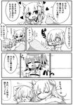  :d absurdres chaldea_uniform comic commentary_request fate/grand_order fate_(series) fujimaru_ritsuka_(female) futon glasses greyscale hair_over_one_eye highres jako_(jakoo21) kiyohime_(fate/grand_order) long_hair lying mash_kyrielight monochrome one_side_up open_mouth short_hair sleeping smile translation_request 