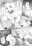  2017 anthro bear blush canine comic dog duo inside japanese_text magumomo male male/male mammal tagme text translation_request 