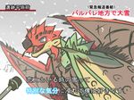  blue_eyes blush capcom dragon embarrassed microphone monster_hunter nessysalmon news open_mouth outside rathalos rathian scales sharp_teeth snow snowing spikes teeth tongue translated wings wyvern 