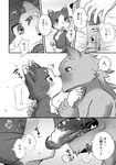  2017 anthro canine cat comic cub duo feline inside magumomo male male/male mammal tagme wolf young 