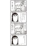  4koma :3 bkub bow bubble_background comic emphasis_lines greyscale gundam gundam_sentinel hair_bow highres monochrome msa-007e_ewac multiple_girls pipimi poptepipic popuko school_uniform serafuku simple_background translated two-tone_background two_side_up 