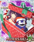  1girl murasaki_(senran_kagura) senran_kagura senran_kagura_(series) solo 