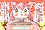 1girl artist_request cat cat_busters character_request furry green_eyes japanese long_hair pink_hair solo translation_request 