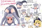  &gt;_&lt; :d all_fours animal_ears ass barefoot bent_over blonde_hair brown_eyes chibi commentary_request common_raccoon_(kemono_friends) cropped_legs crossover elbow_gloves extra_ears fennec_(kemono_friends) fur_collar gloves grey_gloves grey_hair grey_legwear highres jaguar_(kemono_friends) jaguar_ears japari_symbol juggling kemono_friends looking_at_viewer looking_through_legs makuran multicolored_hair multiple_girls multiple_views open_mouth otter_ears otter_tail partially_translated pointing raccoon_ears short_hair skeleton skull_servant small-clawed_otter_(kemono_friends) smile tail thighhighs toeless_legwear translation_request upside-down v-shaped_eyebrows white_background white_hair xd yuu-gi-ou 