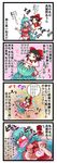  4koma =_= animal_ears aqua_eyes aqua_hair bangs black_hair blank_eyes blush bow cheek_poking chibi cloud_print comic commentary_request crying crying_with_eyes_open curly_hair detached_sleeves drooling flying_sweatdrops full-face_blush hair_bow hair_tubes hakurei_reimu highres horn japanese_clothes komano_aun laughing long_hair looking_at_another lying miko multiple_girls niiko_(gonnzou) on_back open_mouth paw_pose petting poking red_bow ribbon-trimmed_sleeves ribbon_trim shirt short_sleeves shorts skirt skirt_set standing tail tears tickling touhou translated trembling walking wavy_mouth wide_sleeves 