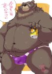 2023 alcohol anthro balls_outline bear beer belly ben_(zenless_zone_zero) beverage big_belly brown_body brown_fur bulge can clothing conoji container dialogue fur genital_outline genitals hi_res humanoid_hands japanese_text kemono male mammal mihoyo moobs navel nipples overweight overweight_male penis penis_outline scar solo text underwear zenless_zone_zero