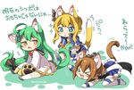  &gt;_&lt; :3 :d afterimage ahoge aiguillette akashi_(azur_lane) all_fours animal_ears azur_lane black_bow blonde_hair blue_capelet blue_eyes blue_skirt bow bright_pupils brown_hair capelet cat_ears cat_girl cat_tail crop_top dot_nose dress elbow_gloves eromame gears gloves green_hair grey_footwear hair_bow hair_bun hair_ornament huge_ahoge kemonomimi_mode long_hair long_sleeves low-tied_long_hair miniskirt motion_lines multiple_girls open_mouth pleated_skirt renown_(azur_lane) repulse_(azur_lane) shoes short_hair sidelocks skirt smile sparkle tail text_focus tied_hair translated twitter_username white_dress white_gloves white_pupils yellow_eyes 