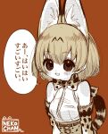  1girl animal_ears bare_shoulders belt bow bowtie brown_background cat_ears cat_girl cat_tail elbow_gloves extra_ears gloves highres kemono_friends looking_at_viewer notora serval_(kemono_friends) serval_print shirt short_hair simple_background skirt sleeveless sleeveless_shirt solo tail translation_request 