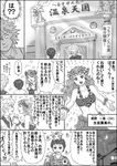  2boys :d animal_print breasts brushing_teeth bunny bunny_print cleavage comic crescent_moon cup greyscale hidehirou house mahou_shounen_miracle_hachirou midriff monochrome moon mug multiple_boys nanno_hachirou no_pupils open_mouth original outstretched_arms smile strapless super_mushroom translation_request tubetop wings zxzx 