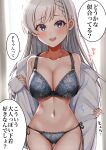 1girl absurdres blue_eyes bra braid braided_bangs breasts cleavage collared_shirt commentary_request dress_shirt floral_print grey_bra grey_hair grey_panties highres hisakawa_hayate idolmaster idolmaster_cinderella_girls large_breasts long_hair looking_at_viewer mabanna open_clothes open_mouth open_shirt panties rose_print shirt side-tie_panties solo translation_request underwear white_shirt 