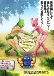  bodysuit full_body gloves grass green_footwear green_gloves heart hood mahou_shounen_miracle_hachirou mask original pink_footwear pink_gloves sign standing translation_request wings zxzx 