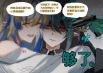  2girls aqua_hair arknights black_hair blue_hair blurry chinese_commentary chinese_text closed_eyes colored_skin commentary_request depth_of_field dragon_girl dragon_horns dusk_(arknights) gloom_(expression) green_hair grey_hair gun_to_head hair_between_eyes horns jacket long_hair looking_at_viewer multicolored_hair multiple_girls off_shoulder open_mouth pointy_ears red_eyes shu_(arknights) sidelocks speech_bubble streaked_hair teeth translation_request upper_teeth_only white_jacket zuo_daoxing 