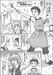  =3 apron comic cooking eating greyscale hand_behind_head hidehirou ladle mahou_shounen_miracle_hachirou monochrome multiple_boys nanno_hachirou necktie open_mouth original oven profile slippers sparkle the_legend_of_zelda translation_request triforce wand zxzx 