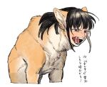  1girl angry animal_ears black_eyes black_hair brown_fur dog_ears dog_girl fangs furrowed_brow growling highres human_head long_hair looking_at_viewer open_mouth original sidelocks simple_background sitting solo suzumori_521 translation_request upper_body white_background 