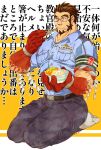  1boy bara chopsticks colored_skin eating facial_hair forked_eyebrows fried_egg goatee gradient_skin hachimaki headband highres holding holding_chopsticks large_hands large_pectorals long_sideburns male_focus mature_male multicolored_hair muscular muscular_male mutton_chops nejiri_hachimaki pectorals police police_uniform policeman red_skin rice seiza short_hair sideburns sitting solo tajikarao_(housamo) thick_eyebrows thick_thighs thighs tokyo_afterschool_summoners translation_request tusks two-tone_hair uniform wide-eyed yoshiyuki_(nein69yoshiyuki) 