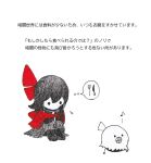  ballpoint_pen_(medium) boots capelet character_profile chibi creature dress gloves greyscale hand_on_own_knee hino_(yatara) knees_up looking_at_creature monochrome musical_note no_mouth original red_capelet red_ribbon ribbon simple_background sitting solid_circle_eyes spoken_symbol spot_color thinking thought_bubble traditional_media translation_request yatara 