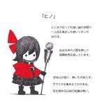 1girl ballpoint_pen_(medium) boots capelet character_name character_profile dress expressionless full_body gloves greyscale hair_ribbon hino_(yatara) holding holding_staff light_bulb monochrome no_mouth original red_capelet red_ribbon ribbon short_hair simple_background solid_circle_eyes solo spot_color staff standing traditional_media translation_request yatara 