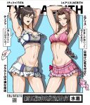  2girls absurdres aerith_gainsborough aerith_gainsborough_(pink_mermaid) armpits bikini bikini_skirt black_hair braid braided_ponytail breasts brown_eyes brown_hair cleavage final_fantasy final_fantasy_vii final_fantasy_vii_rebirth final_fantasy_vii_remake flower frilled_bikini frills green_eyes hair_flower hair_ornament highres large_breasts long_hair looking_at_viewer medium_breasts mikey_pie multiple_girls official_alternate_costume official_alternate_hairstyle one_eye_closed open_mouth pink_bikini qr_code red_eyes swimsuit tifa_lockhart tifa_lockhart_(shining_spirit) 