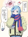  1boy blue_mittens blue_scarf blush cetoddle commentary_request eyelashes flying_sweatdrops food grusha_(pokemon) hand_in_pocket highres jacket long_sleeves male_focus min_(myna8247) mittens open_mouth pants pokemon pokemon_(creature) pokemon_sv scarf shaved_ice striped_clothes striped_scarf teeth translation_request upper_teeth_only yellow_jacket 