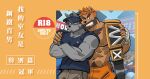  2boys abs bara baseball_cap beard ben_(bansak) brown_fur championship_belt chest_tuft couple cover cover_page cowboy_shot crossed_arms dog_boy doujin_cover facial_hair frown full_beard furry furry_male furry_with_furry grey_fur grin hat highres huge_eyebrows large_pectorals looking_at_viewer male_focus mature_male multiple_boys muscular muscular_male nipples one_eye_closed original paid_reward_available pectorals sanpaku short_hair sideways_glance smile standing thick_navel_hair tied_sleeves topless_male translation_request wolf_boy wrestling_outfit yaoi 