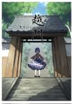  1girl architecture black_footwear blue_eyes blue_hair blue_skirt border bush cabbie_hat cloud cloudy_sky collared_shirt commentary_request cover cover_page doujin_cover east_asian_architecture forest frilled_skirt frills gate hat highres jiangshi lace-trimmed_sleeves lace_trim long_sleeves mittu_mittu33 miyako_yoshika nature ofuda outdoors outstretched_arms popped_collar purple_hat red_shirt scenery shadow shirt short_hair skirt sky smile socks solo stairs standing star_(symbol) stone_stairs tiles touhou tree white_border white_socks wide_sleeves wooden_wall 