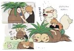  1boy arcanine barefoot black_shirt blue_oak blush_stickers commentary_request day exeggcute exeggutor grass green_pants highres holding male_focus miyage_no_nukegara multiple_views on_one_knee open_mouth outdoors pants pokemon pokemon_(creature) pokemon_sm shirt short_hair short_sleeves spiked_hair translation_request white_background 