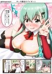  1girl alternate_costume aqua_hair arm_warmers black_legwear blush breasts chibi christmas_tree_hair_ornament cleavage comic desk detached_collar eyebrows_visible_through_hair green_eyes grin h_(hhhhhh4649) hair_between_eyes hair_ornament hat indoors jacket kantai_collection large_breasts lifting_person long_hair lying military military_uniform money naval_uniform on_bed on_stomach open_mouth over_shoulder panties peaked_cap santa_costume sleeves_past_wrists smile speech_bubble standing straight_hair suzuya_(kantai_collection) t-head_admiral take_it_home they_had_lots_of_sex_afterwards thighhighs translated twitter_username underwear uniform upper_body white_hat white_jacket white_panties 