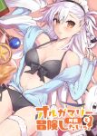  1girl alternate_costume antenna_hair bikini black_bikini blue_jacket braid breasts cleavage commentary_request cosplay cover cover_page doujin_cover fate/grand_order fate_(series) hair_between_eyes jacket jeanne_d&#039;arc_(fate) jeanne_d&#039;arc_(swimsuit_archer)_(fate) jeanne_d&#039;arc_(swimsuit_archer)_(fate)_(cosplay) jeanne_d&#039;arc_(swimsuit_archer)_(first_ascension)_(fate) long_hair long_sleeves looking_at_viewer lying maid_headdress medium_breasts medjed_(fate) navel ohitashi_netsurou olga_marie_animusphere open_clothes open_jacket side_braid sleeves_past_wrists solo staff stomach swimsuit yellow_eyes 